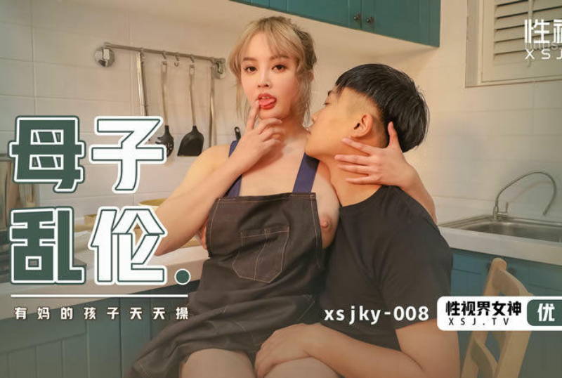 乱伦系列 - 母子亂倫 優娜-第1张图片-抖阴Max 乱伦系列 - 母子亂倫 優娜-第1张图片-抖阴Max