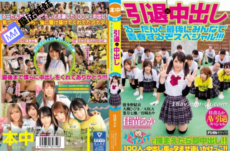 可愛女優佳苗琉華引退作以波多野結衣為首的圈內好友們也來參演助陣-第1张图片-抖阴Max 可愛女優佳苗琉華引退作以波多野結衣為首的圈內好友們也來參演助陣-第1张图片-抖阴Max